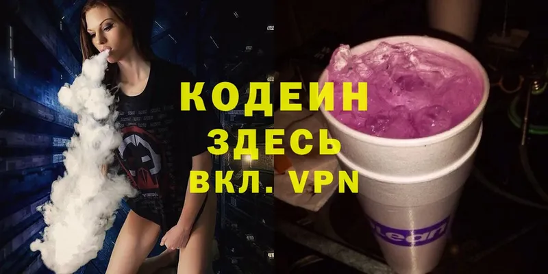 где купить наркоту  Стерлитамак  Кодеиновый сироп Lean Purple Drank 