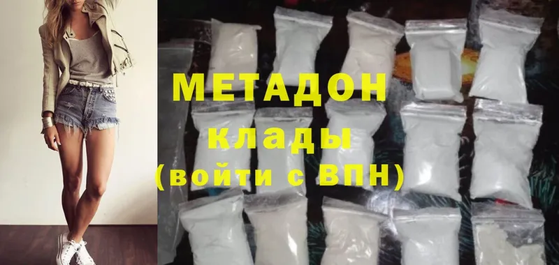 хочу наркоту  Стерлитамак  Метадон methadone 